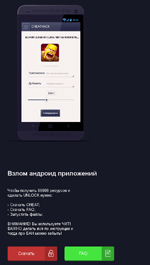 android BankBot 3