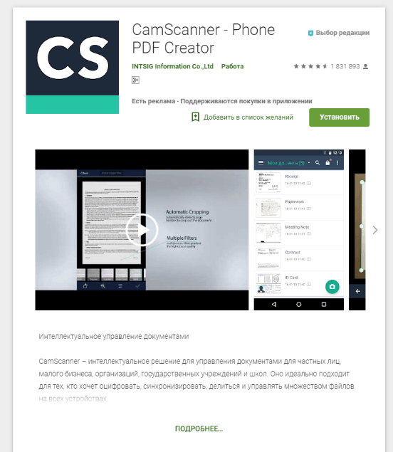 CamScanner — Phone PDF Creator. Złośliwa aplikacja w Google Play.